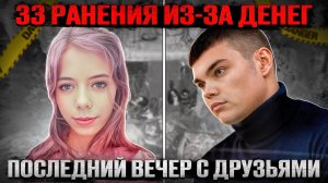 Цена помощи отца. Почему Настю Колган предали самые близкие?