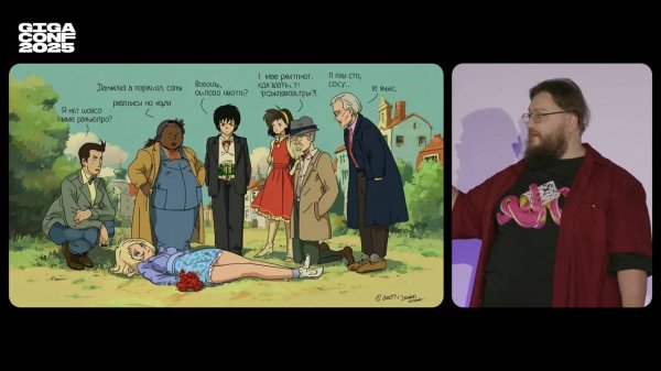 Как перестать бояться и начать вайб-кодить - Олег Чирухин - GigaConf 2025