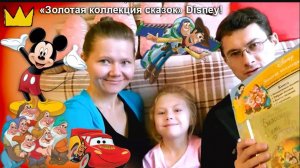 Золотая коллекция сказок Disney! Белоснежка – Книга Джунглей. Обзор