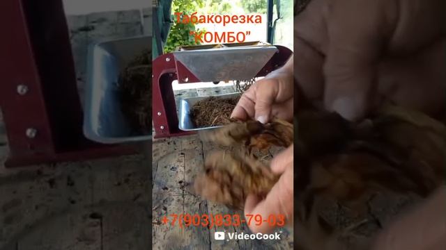 Табакорезка "КОМБО" Упрощает то, что было сложным!!! смотреть онлайн
