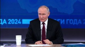 19 декабря 2024 года. Итоги года с Владимиром Путиным.