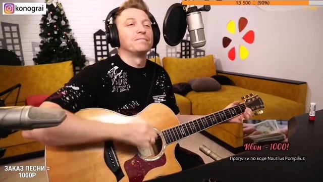 Чиж и Ко - Фантом. На гитаре.