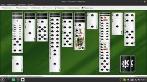 Как играть в -Пасьянс паук- в системе Green Linux.