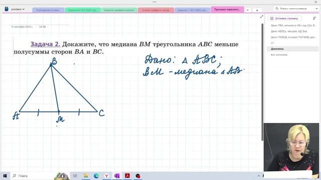 Признаки параллелограмма / Решение задач / 8 класс / Геометрия смотреть онлайн