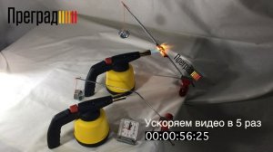 Огнезащита ПРЕГРАД® для металлоконструкций