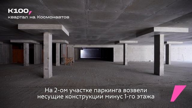 Динамика строительства К100 за май 2025