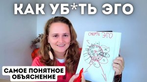Как растворить ЛИЧНОСТЬ и пробудиться ❗️ПОДРОБНАЯ ИНСТРУКЦИЯ❗️#Просветление #Психология #Пробуждение