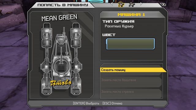 Borderlands - 07