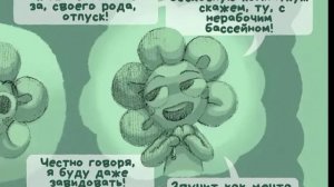 озвучка комикса "Rotten Shimpo" по миру Денди