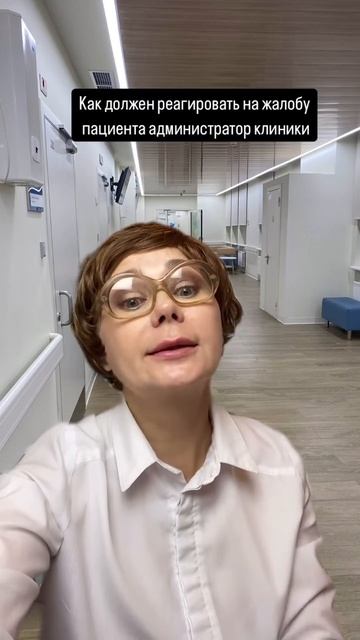 РЕАКЦИЯ  НА ЖАЛОБУ ПАЦИЕНТА