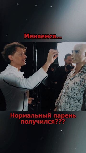 Сергей АРУТЮНОВ - Меняемся смотреть онлайн