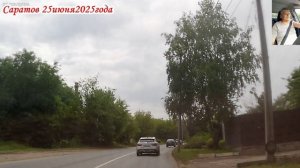 По улицам Саратова от Батавина до Лермонтова 25 июня 2025 года