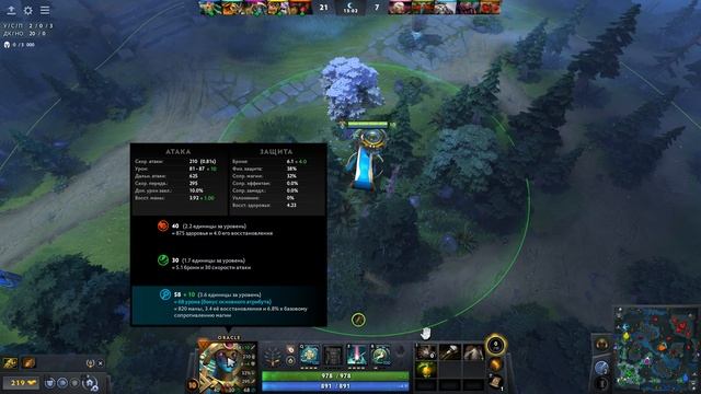 Dota 2 / ПРОХОЖДЕНИЕ, ЧАСТЬ 773!