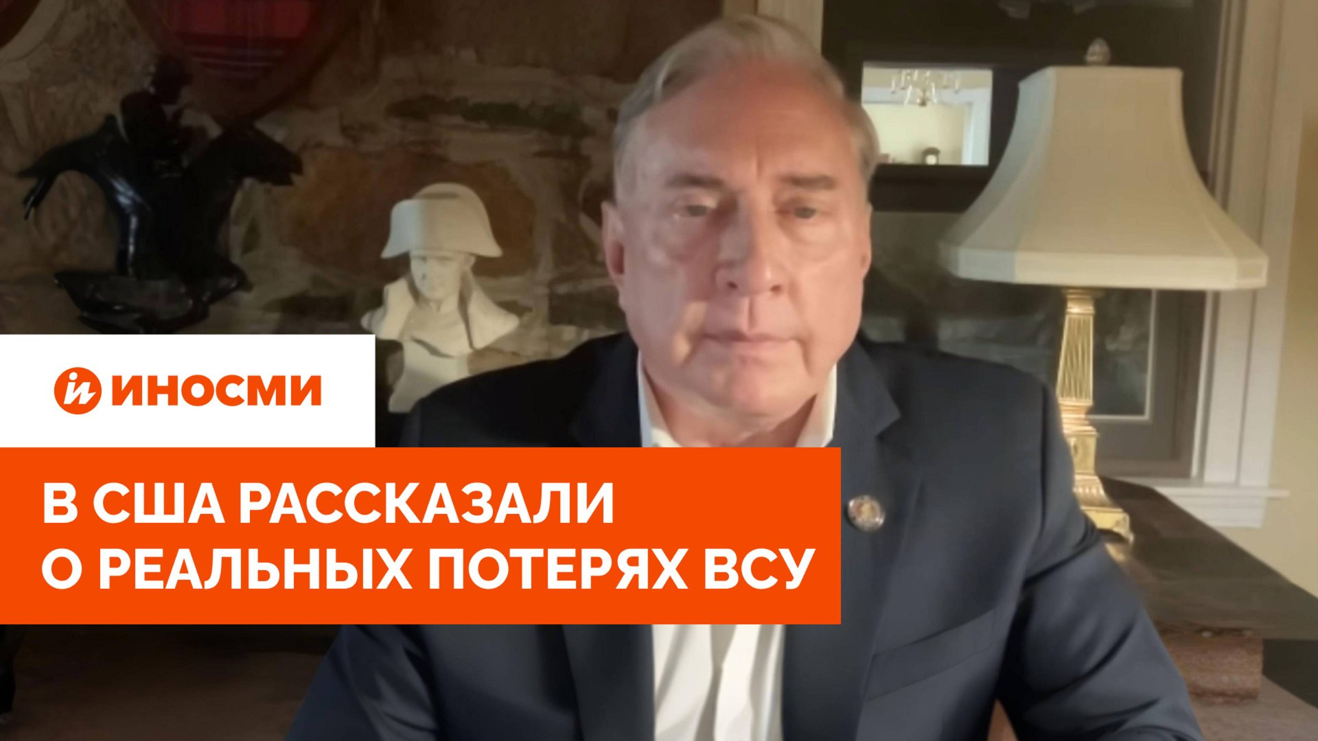 «Полтора миллиона человек». В США рассказали о реальных потерях ВСУ смотреть онлайн