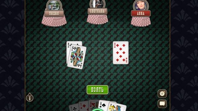 Карты - В Дурака - 3. Опять 1 место смотреть онлайн