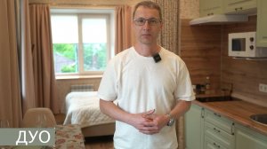 «Дуо» видеоинструкция по бесконтактному заселению