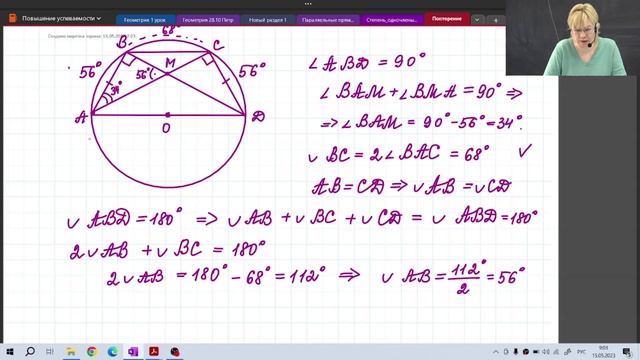 Равнобедренная трапеция вписанная в окружность / 8 класс / Геометрия смотреть онлайн