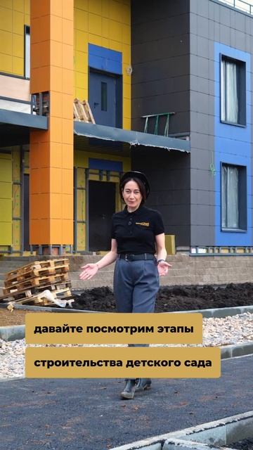 👷♂️ В ЖК «Цветы Башкирии» продолжается строительство детского сада на 180 мест. смотреть онлайн