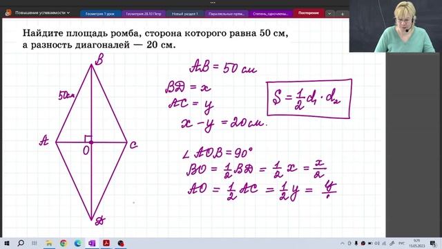 Площадь ромба / 8 класс / Геометрия смотреть онлайн
