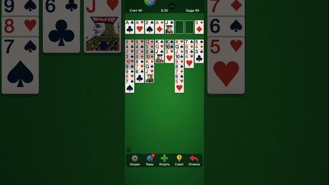 Solitaire. 0000-26