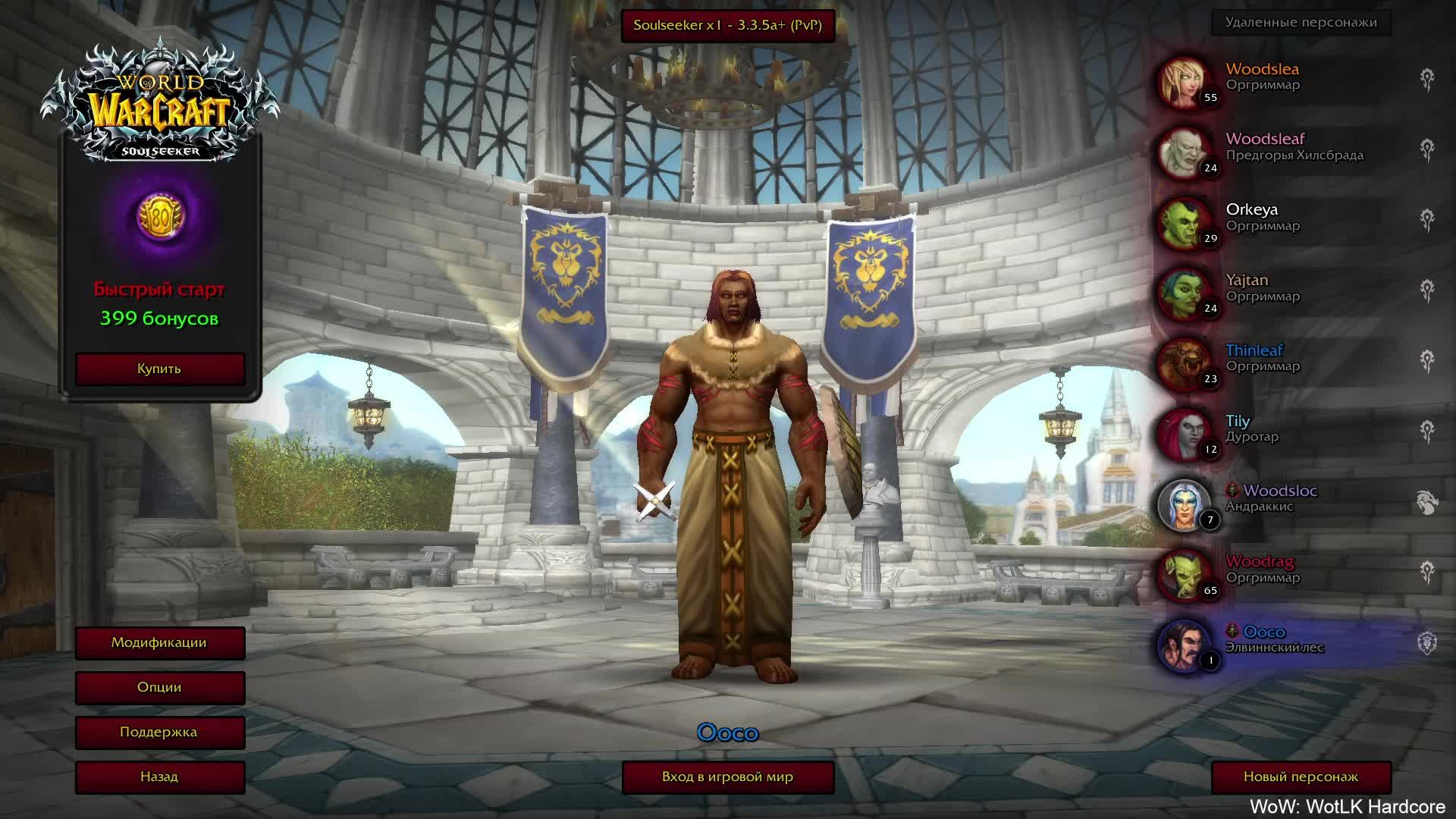 World of Warcraft: Wrath of the Lich King