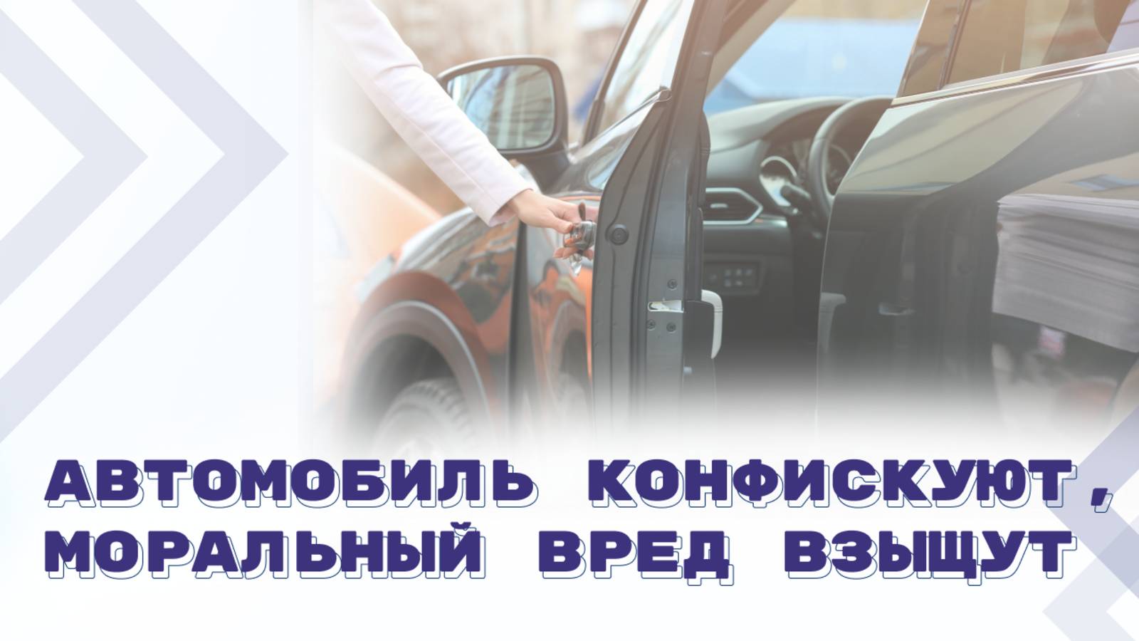 КС РФ о конфискации и взыскании морального вреда, если преступник умер смотреть онлайн