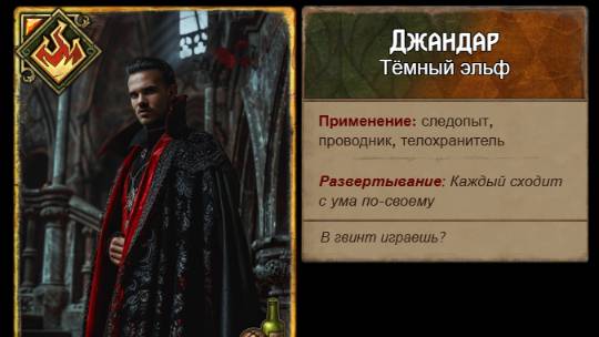 Performance by the Jandar