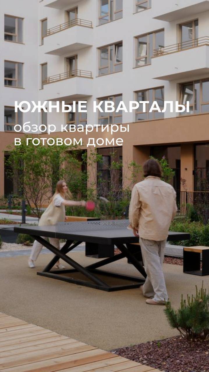 Семейная планировка в готовом доме Южных кварталов