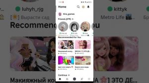 Трата робуксов