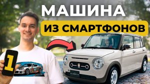 Почти "Коплю на ФЕРРАРИ". Проект "Делаю МАШИНУ из смартфонов"
