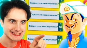 Я ВЕРНУЛСЯ В АКИНАТОРА😎 И ОН ТРОЛИТ МЕНЯ СНОВА (опять)