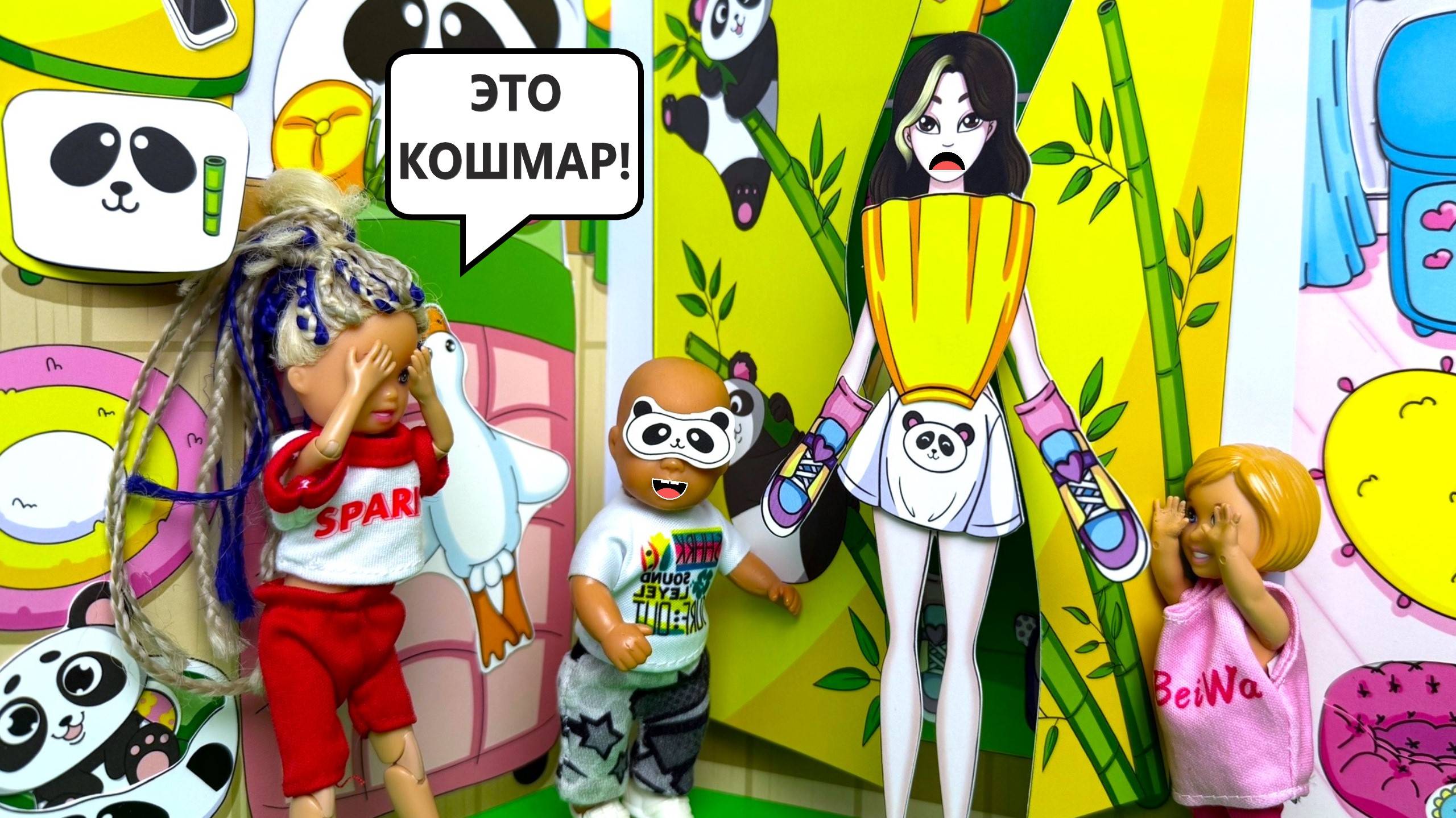 ПРИДУМАЙ ЛУК👀 ЗАКРЫТЫМИ ГЛАЗАМИ😜 для бумажной куклы ДОМИКИС веселая семейка Барби ЛОЛ ДАРИНЕЛКАТВ смотреть онлайн