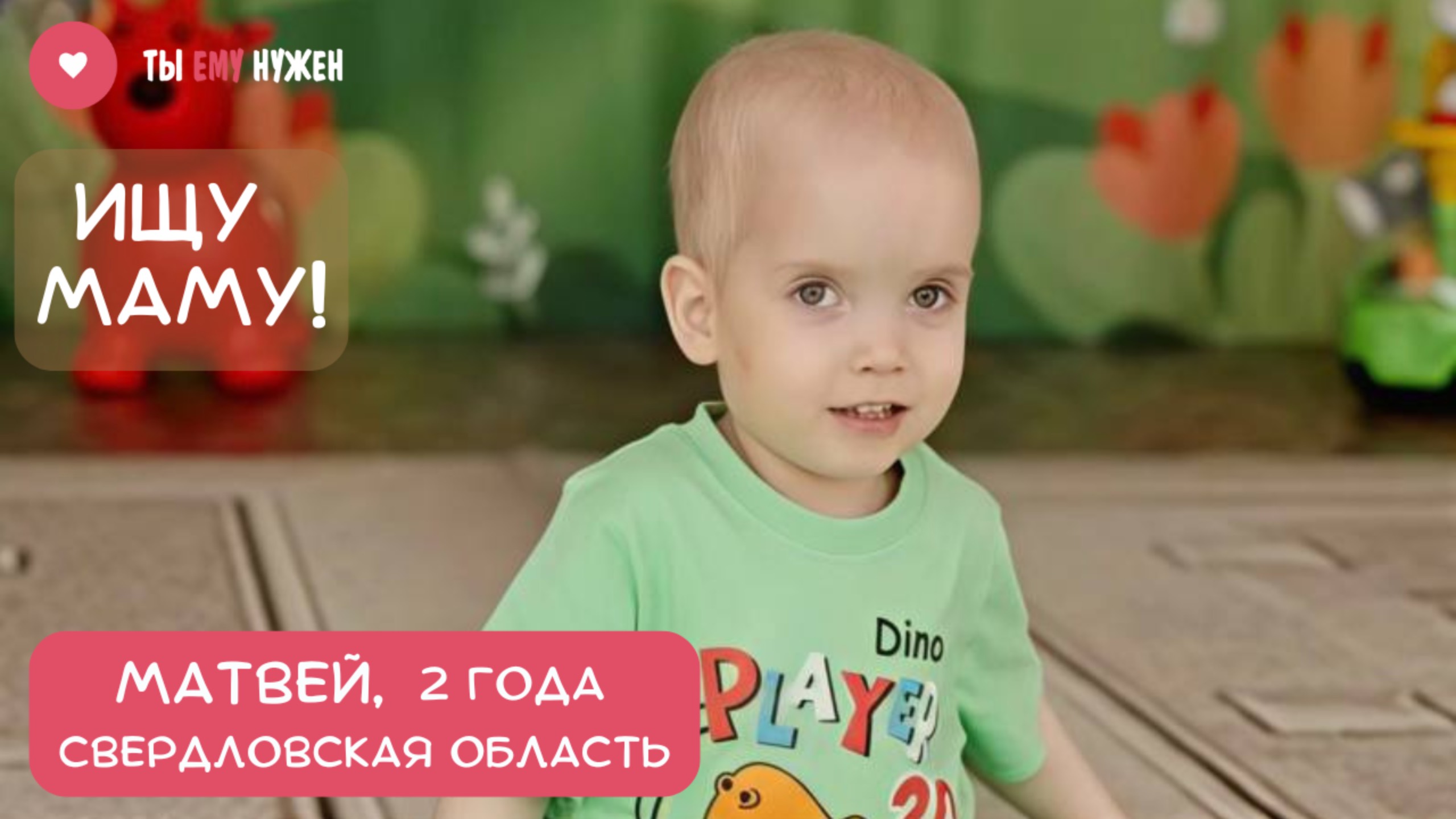 МАТВЕЙ - НАСТОЯЩИЙ БОРЕЦ смотреть онлайн