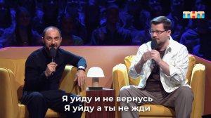 Гарик Харламов и Дэмис Карибидис — «Ничего не говори» (Владимир Захаров)