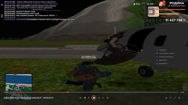 Grand Theft Auto San Andreas 2025.06.27 - 10.05.13.03 смотреть онлайн