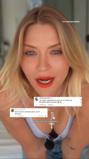 Я похожа на Кэмерон Диаз