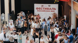 RUSWINEFEST 2025