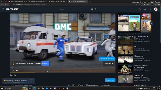 Grand Theft Auto V 2025.06.27 - 15.50.36.25.DVR смотреть онлайн