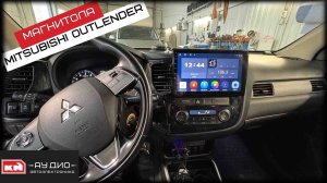 Mitsubishi Outlender 3 - Андроид магнитола FarCar s500 4\64