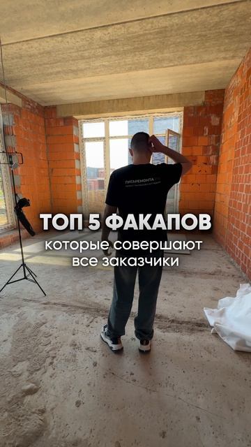 5️⃣ Провальных решений в ремонте. Разверни👇 смотреть онлайн