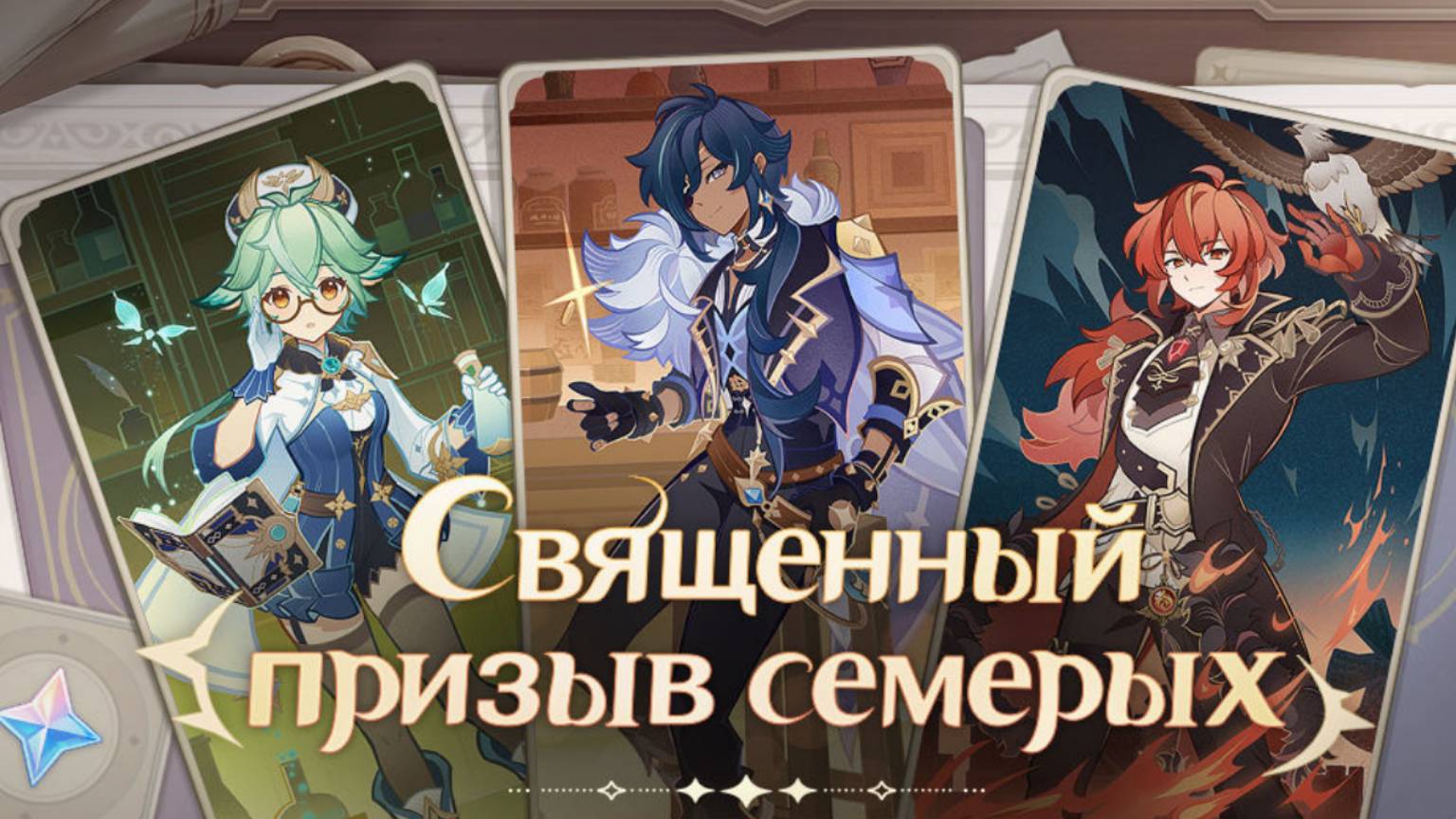 Поле битвы дайсов, карт и котов. Карточная игра Священный призыв семерых. Задания мира | Genshi смотреть онлайн