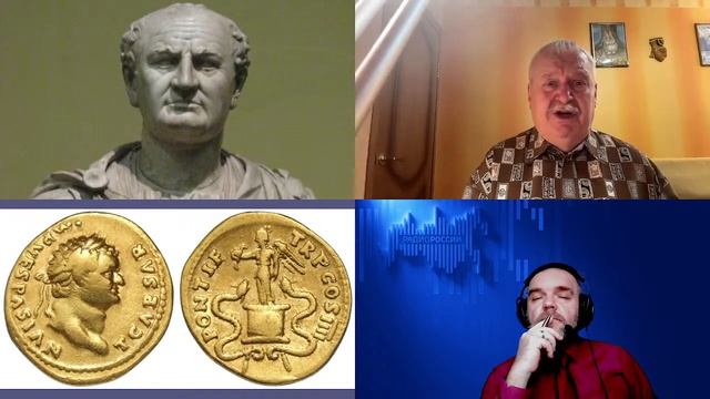 1556. Князький И.О.: Безродные Флавии. Вторая династия Римской империи смотреть онлайн