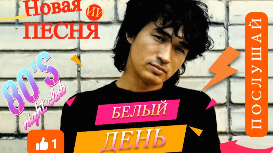 AIP - Белый день смотреть онлайн