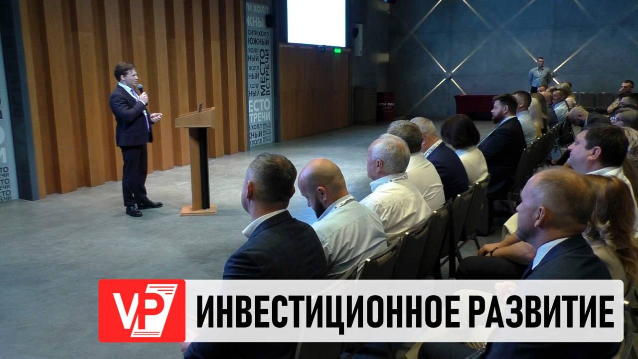В ВОЛГОГРАДЕ ОБСУДИЛИ ВОПРОСЫ УЛУЧШЕНИЯ ИНВЕСТКЛИМАТА