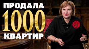 День с матёрым риэлтором