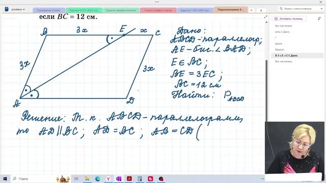 Контрольная работа / Параллелограмм и его виды / 8 класс / Геометрия смотреть онлайн