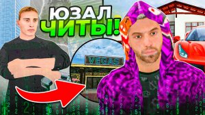 СМОГ ВЫЧИСЛИТЬ ЧИТЕРА на МАТРЕШКА РП? | СЛЕЖУ за СТРАННЫМИ ИГРОКАМИ на MATRESHKA RP (CRMP MOBILE)