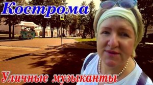 Кострома Туристическая Что посмотреть