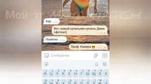 СТРАШНАЯ ПЕРЕПИСКА «РУСАЛОЧКА»