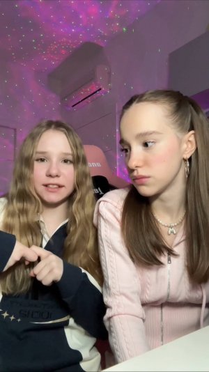 Вероника не моя сестра? 😱